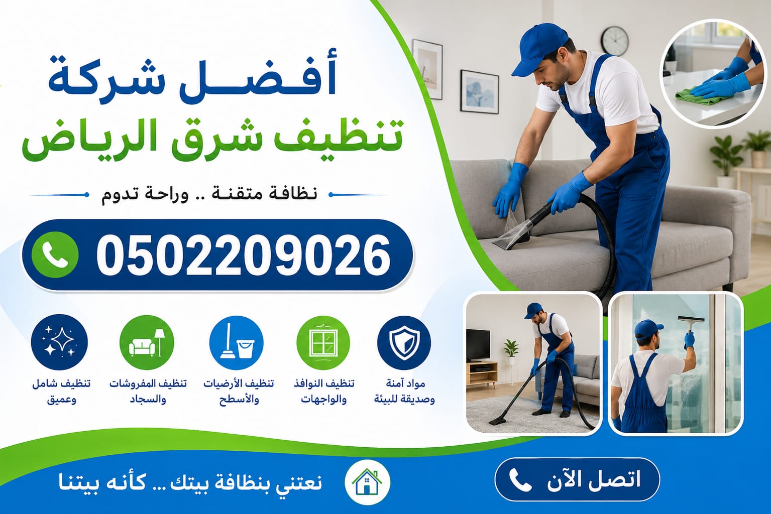 شركة نقل عفش وأثاث بالرياض
