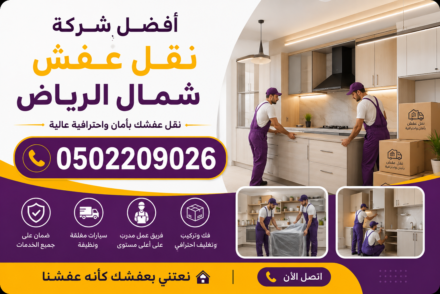 خدمات منزلية متكاملة بالرياض