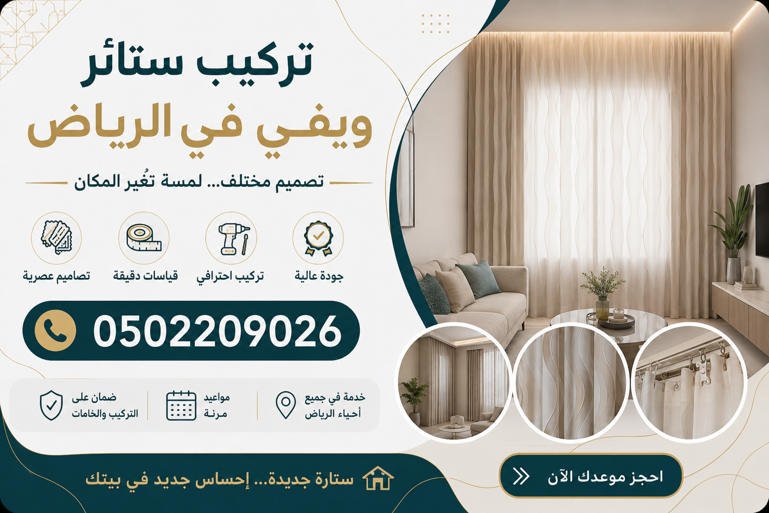 شركة صخر المملكة