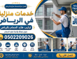 دليل تركيب طارد الحمام حي الملقا في الرياض | اتصل الآن 0502209026